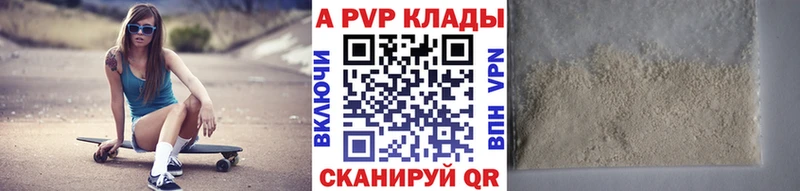 дарнет шоп Троицк Alpha-PVP Соль