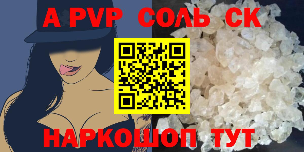 Alpha PVP крисы CK Троицк