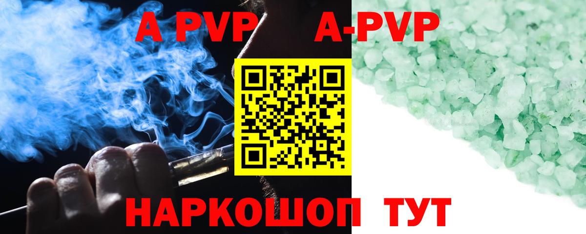 наркотики  Alpha-PVP Crystall  Вход с VPN  А ПВП СК КРИС  Троицк  Alfa_PVP СК 