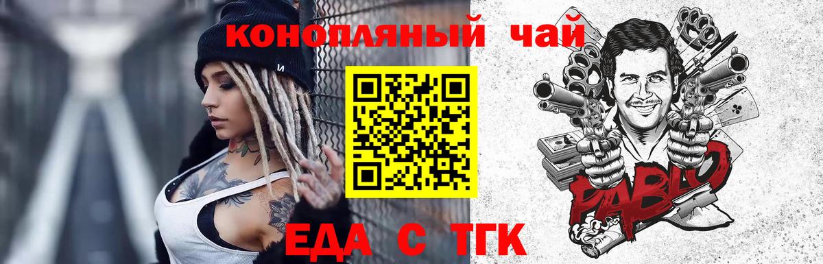 Печенье с ТГК конопля  Вход с VPN  Троицк 