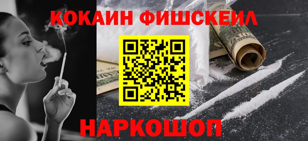 Кокаин 99% Троицк