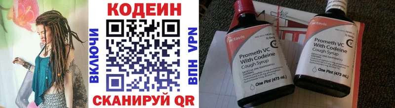 как найти закладки  Троицк  Codein Purple Drank 