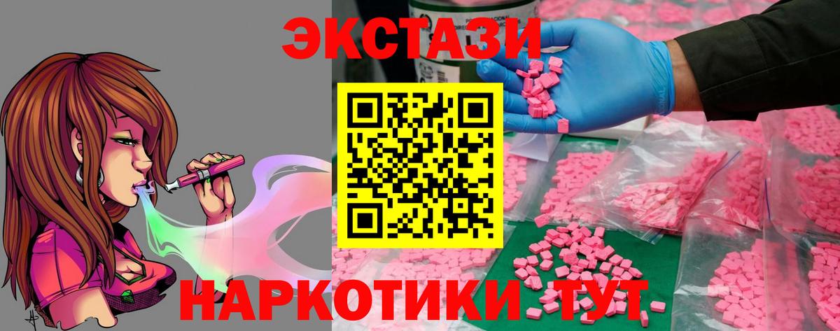 Троицк  ЭКСТАЗИ круглые  Экстази  Вход с VPN 