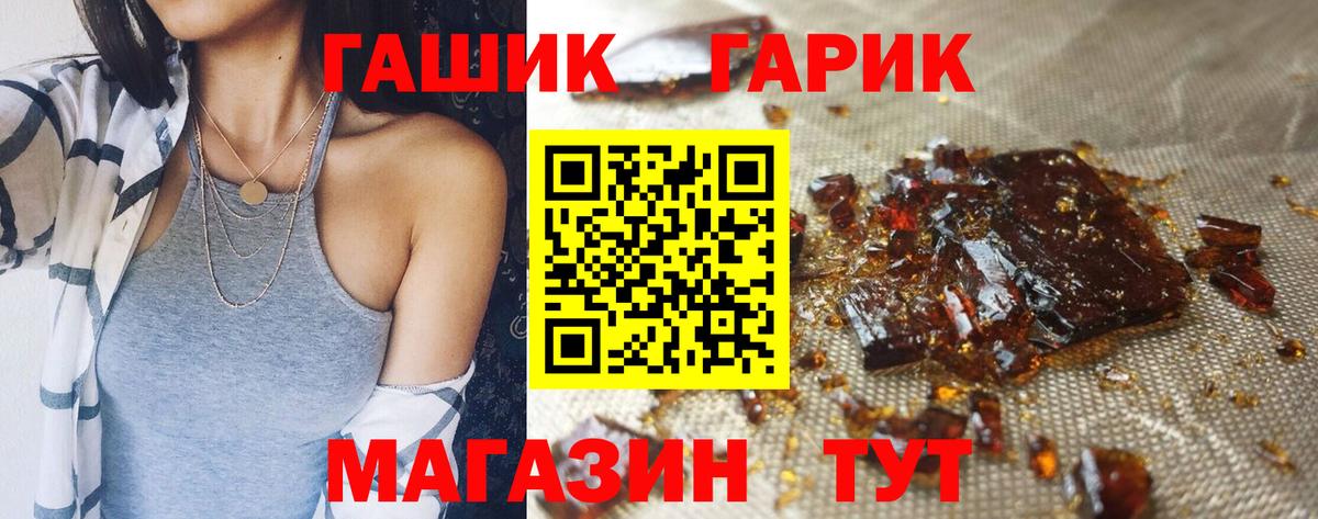 Гашиш hashish Троицк