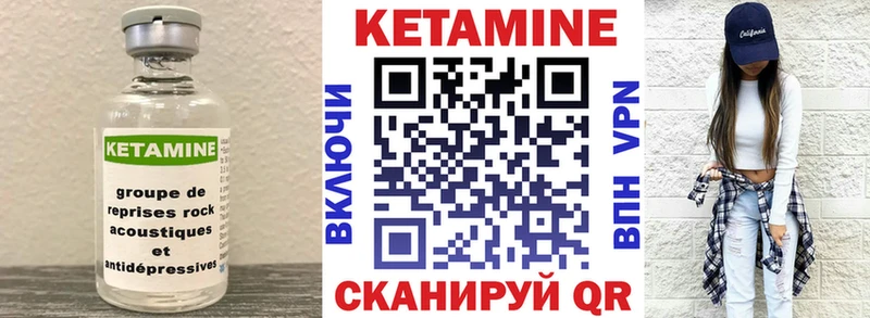 наркота Троицк КЕТАМИН VHQ