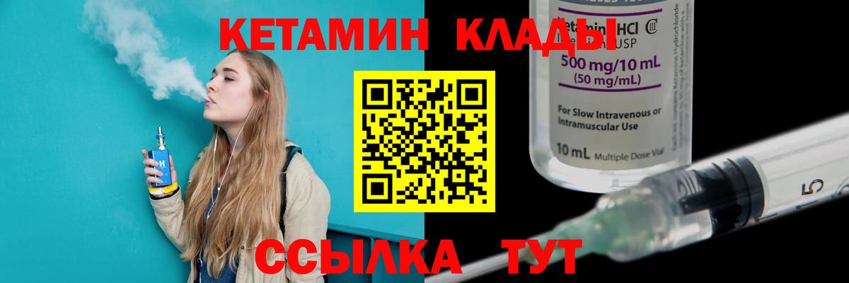 Кетамин VHQ  Кетамин VHQ  Вход с VPN  Троицк 