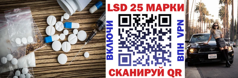 LSD-25 экстази кислота  Троицк 