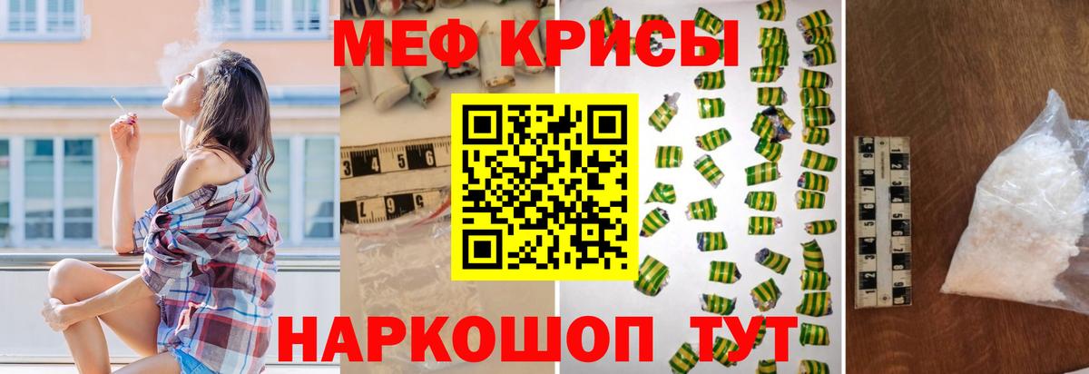 Мефедрон мука Троицк
