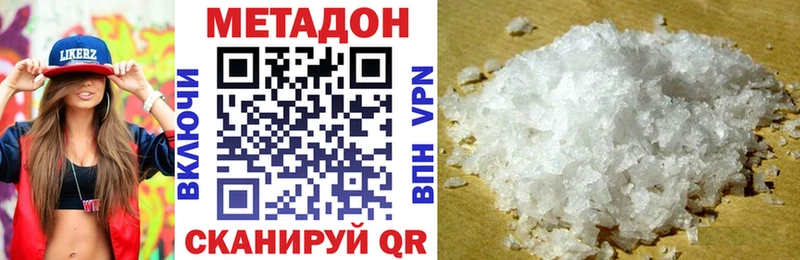 МЕТАДОН белоснежный  Троицк 