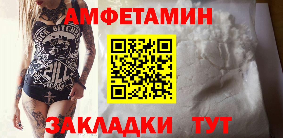 Троицк  Первитин Декстрометамфетамин 99.9%  Вход с VPN 