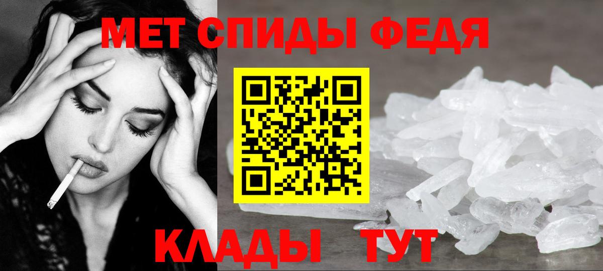 Первитин кристалл Троицк
