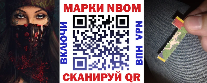 купить   Троицк  Марки N-bome 1,5мг 