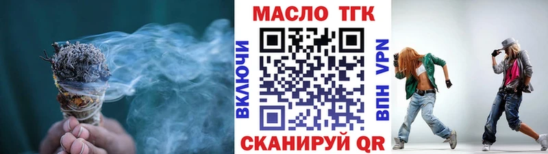 Дистиллят ТГК гашишное масло Троицк