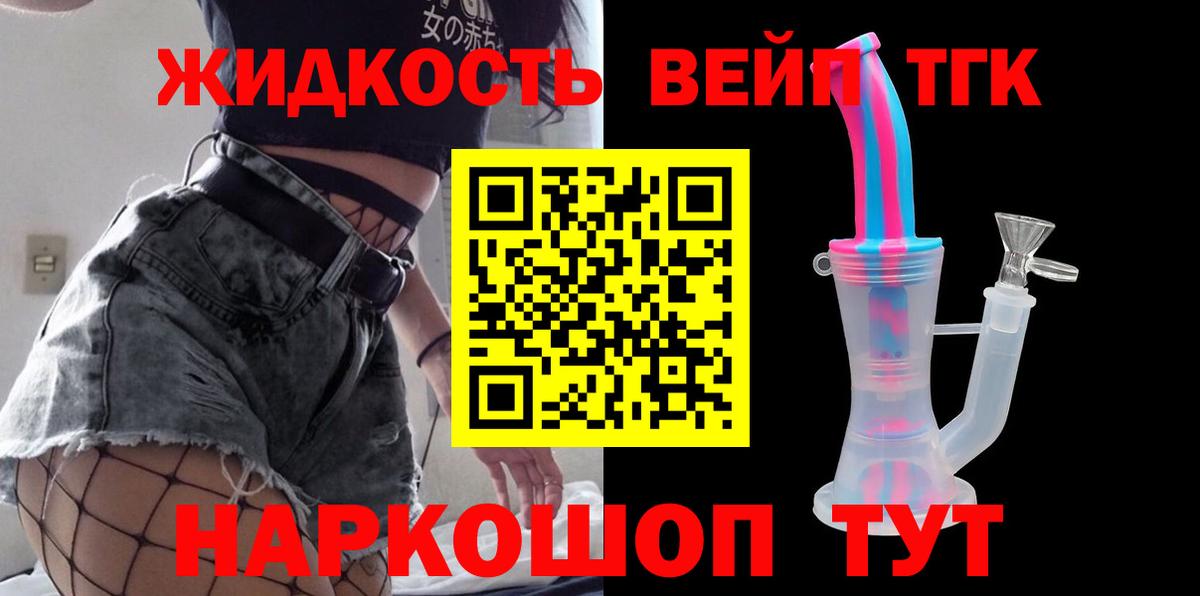 Дистиллят ТГК Wax  Вход с VPN  Дистиллят ТГК концентрат  blacksprut   Троицк 